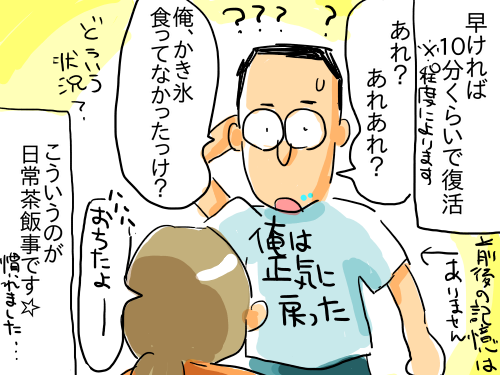 脳内スイッチ6