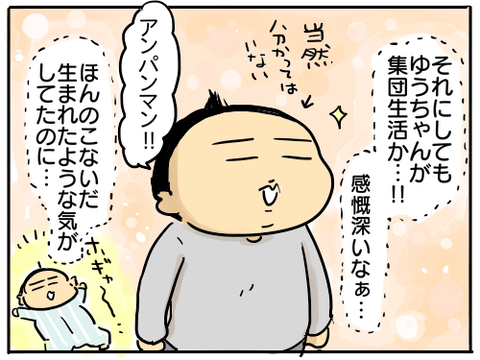 保育園62