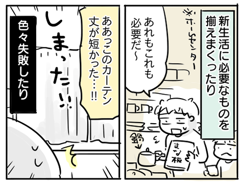 近況3