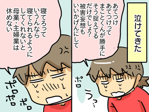 風邪16