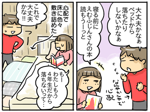 すーちゃんの部屋17