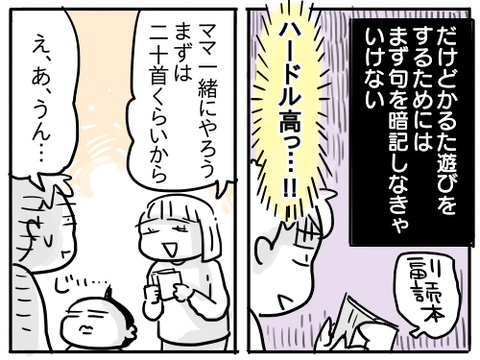 百人一首10