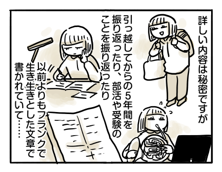 日常399