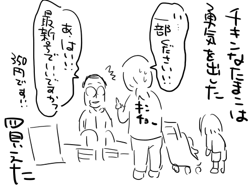 ビッグイシュー4