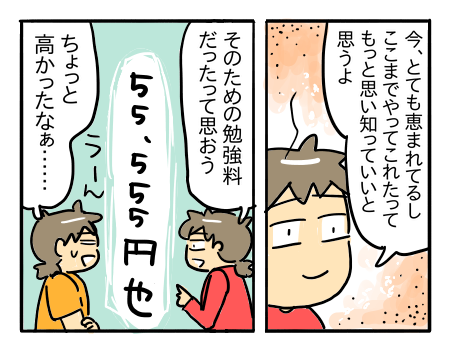 日常1547