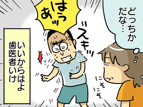 虫歯9