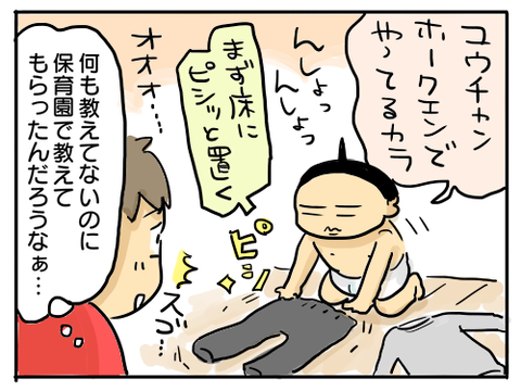 お着替え2
