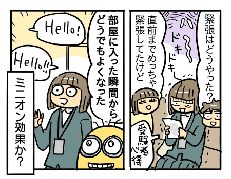 日常2030