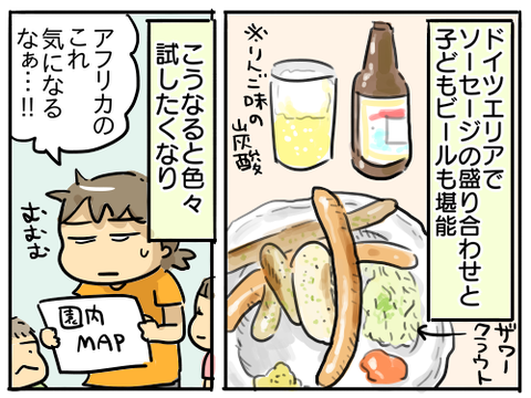 リトルワールド9