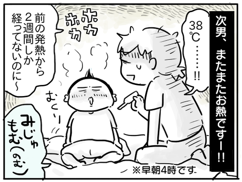 保育園の洗礼1