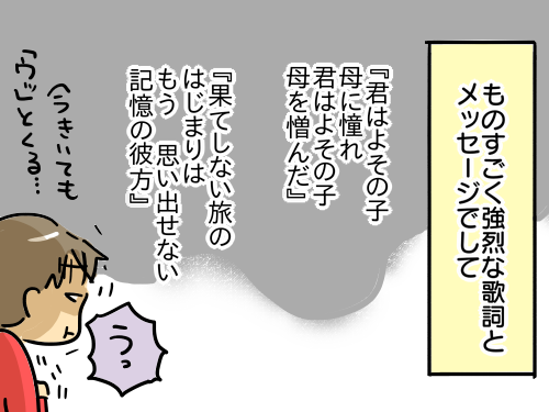 音楽が記憶の蓋をこじ開ける こぼれ話 愛しき黒歴史27 新 規格外でもいいじゃない シングルマザーたまことゆかいな子ども達 Powered By ライブドアブログ