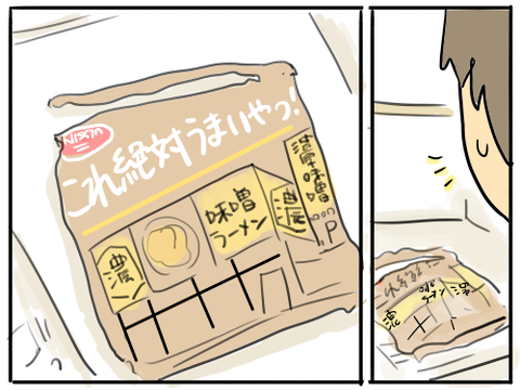 これ絶対うまいやつ6