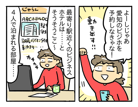 日常598