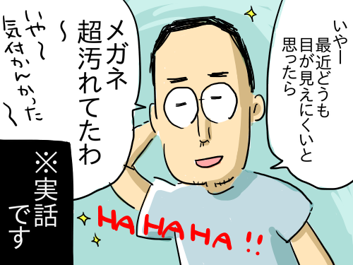 きっちりはしていない4