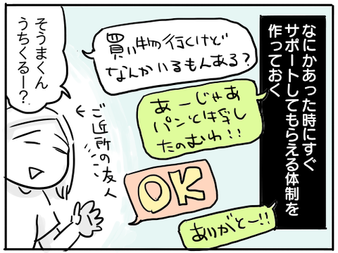 すーさん41