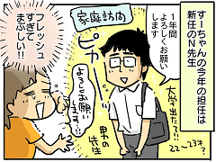 小ネタ80