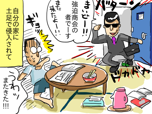 強迫グルグル2