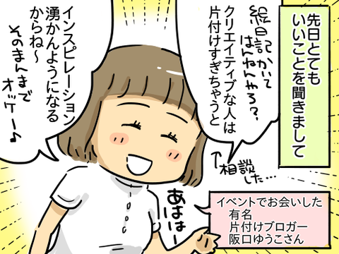 片付け4