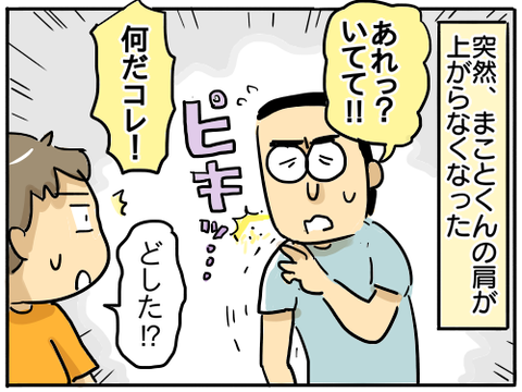 四十肩1