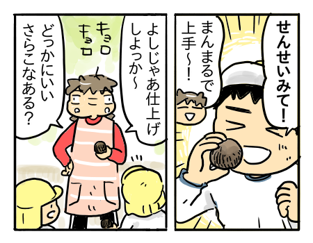 日常1994
