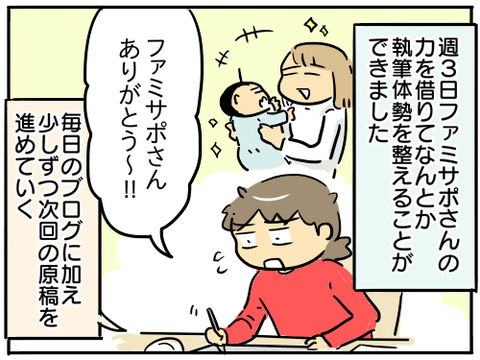 書籍化プロローグ13