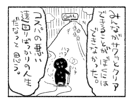 日常53