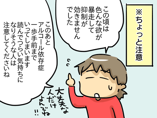 お酒を飲みすぎる【愛しき黒歴史⑮】 : 新・規格外でもいいじゃ お酒を飲みすぎる【愛しき黒歴史⑮】 : 新・規格外でもいいじゃ