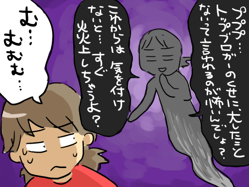ヤツと茶を3