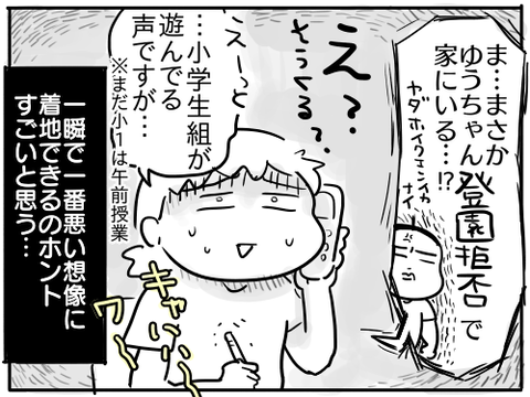 心配性6