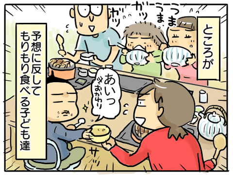 ひつまぶし2