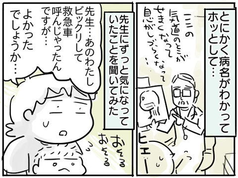 クループ18