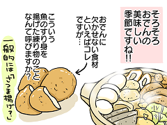 小ネタ66