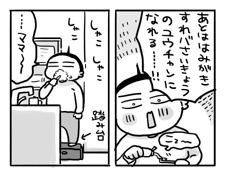 日常288