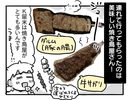 日常774