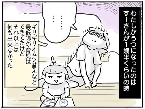 すーさん21