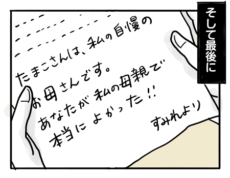 日常400
