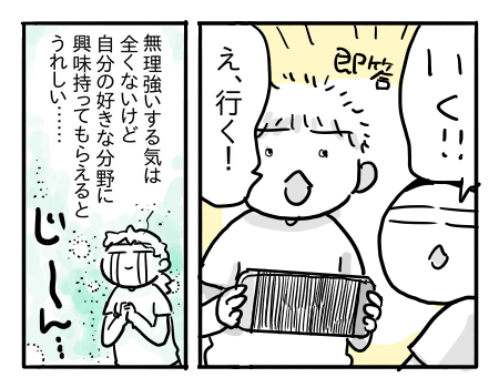 日常1211
