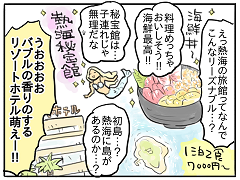 小ネタ35