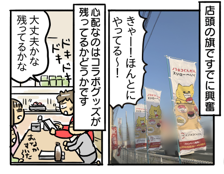 日常473