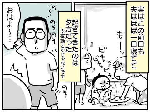 犯人は夏休み12