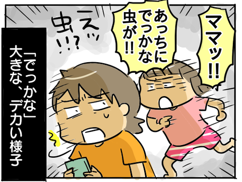 すーちゃん語録2