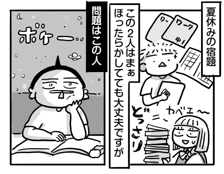 日常1112