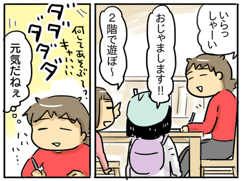 風来坊3