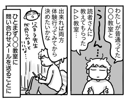 日常1910