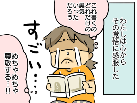 感想6