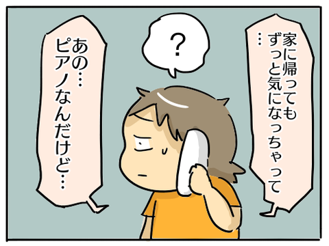 心配性5