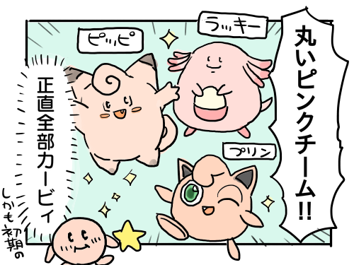 アラフォー母 ポケモン言えるかな 新 規格外でもいいじゃない シングルマザーたまことゆかいな子ども達 Powered By ライブドアブログ