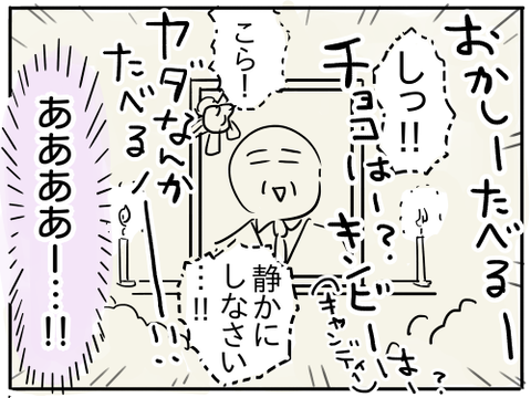じいちゃんの葬式9