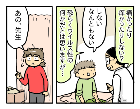 日常248