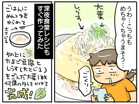 卵豆腐丼7